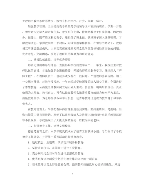 精编之小学教师年度总结范文.docx