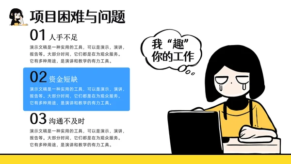 打工人个人工作总结汇报通用PPT模板