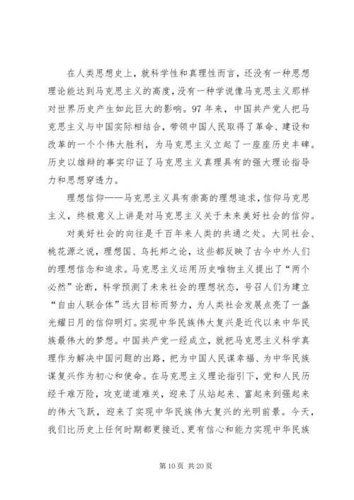 忠于信仰执着前行——党委书记“七一”党课讲稿.docx