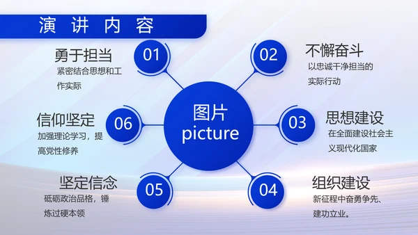 蓝色大气部队国防建设工作总结PPT