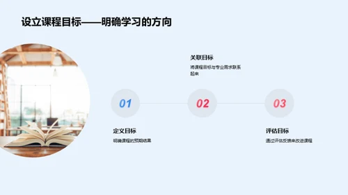 课程学习之道
