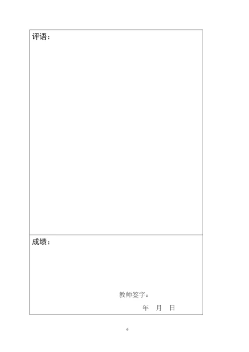 xxxxxx学院校园招聘会策划书.docx