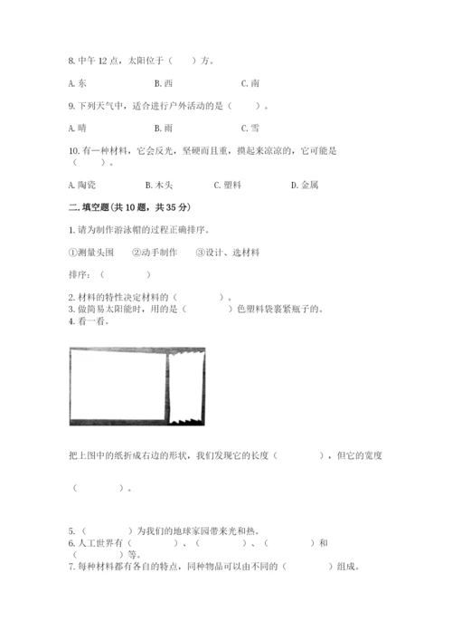 教科版二年级上册科学期末考试试卷学生专用.docx