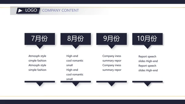 大气创意公务员培训工作总结PPT动态模板