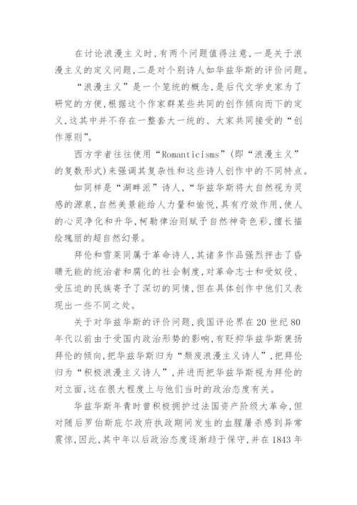 英国文学的论文优秀.docx