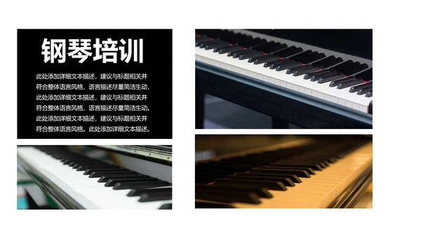 钢琴艺术培训少儿艺术培训动态PPT模板