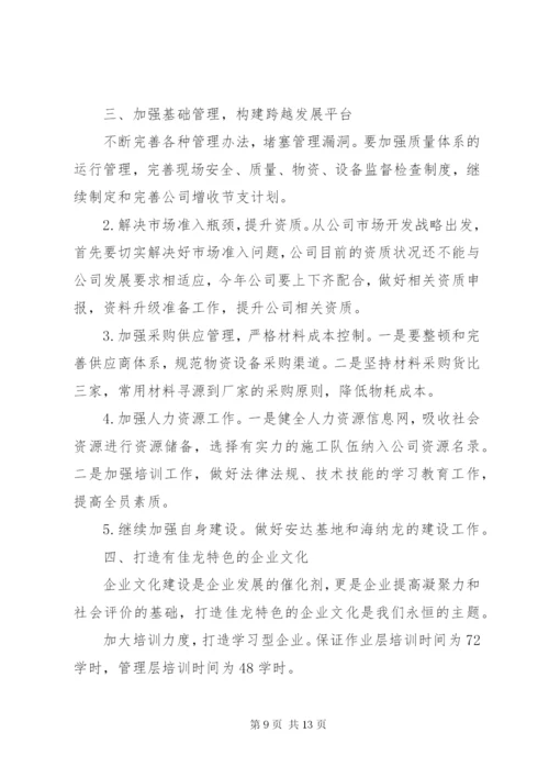 建筑公司工作总结范文.docx