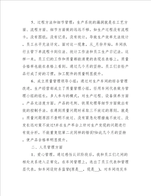经营部工作总结最新范文
