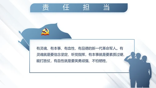 蓝色大气公安警察派出所演讲动态PPT模板