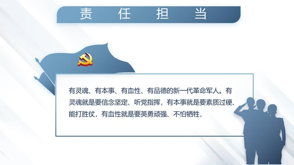 蓝色大气公安警察派出所演讲动态PPT模板