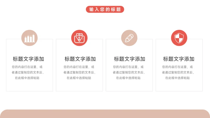 红色插画风大气岗位竞选PPT模板