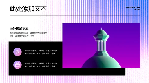 浅色极简通用PPT演示模板