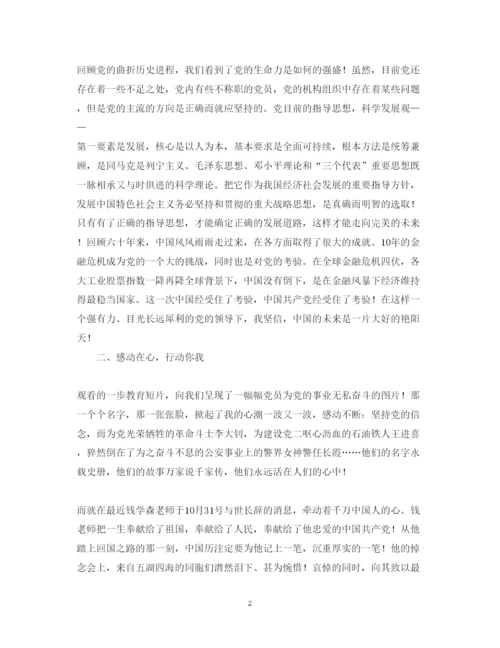 精编党校学习心得体会范文三篇.docx