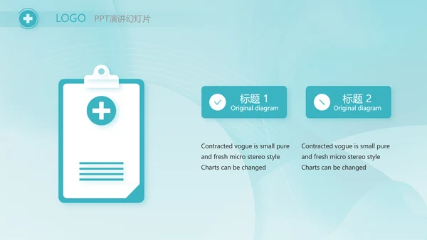 蓝色医疗护士护理培训动态PPT