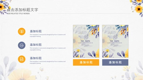 治愈系清新教育公开课教学设计教师说课PPT模板