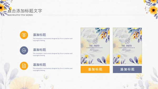 治愈系清新教育公开课教学设计教师说课PPT模板