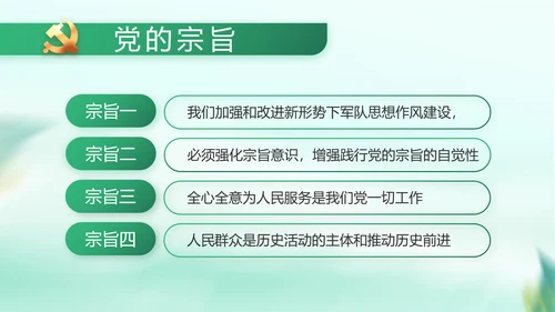 纪检监察党风廉政工作计划动态PPT