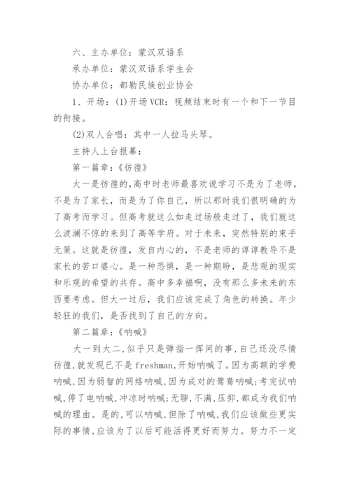 大学毕业典礼环境布置方案.docx