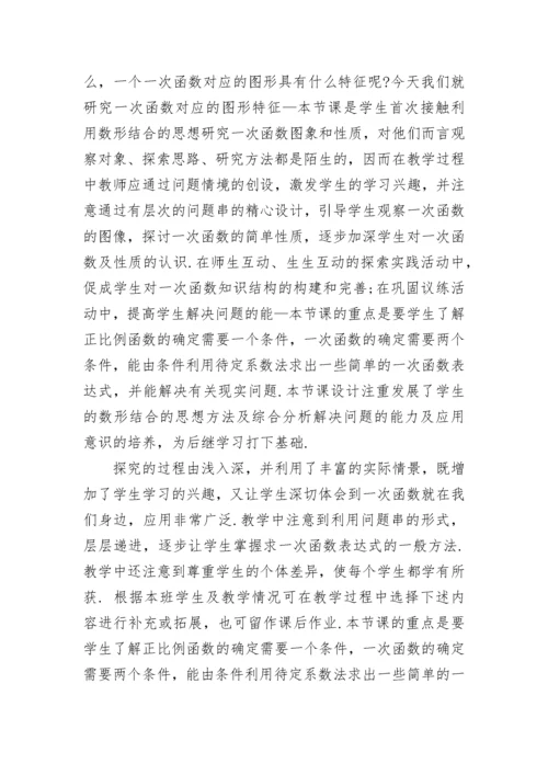 角的比较与运算的教师教学反思.docx