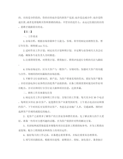 精编之白酒销售人员工作计划范文.docx