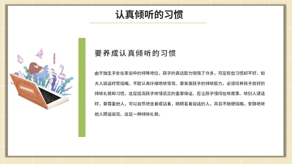 漫画风家长会通用PPT模板