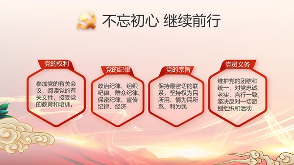 点燃青春热血展现青年风采五四青年节PPT
