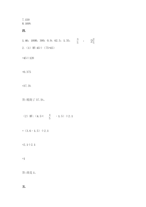 青岛版六年级数学下学期期末测试题附答案（夺分金卷）.docx