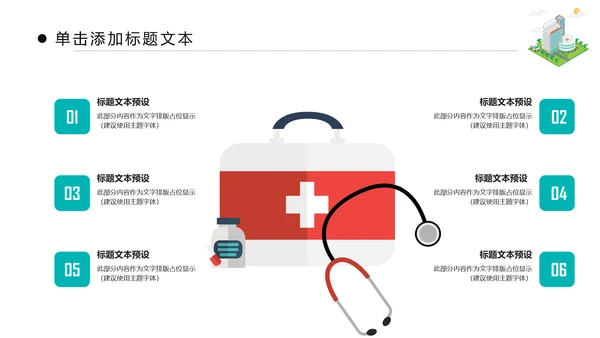 蓝色清新医疗医药医学医生工作总结报告PPT模板