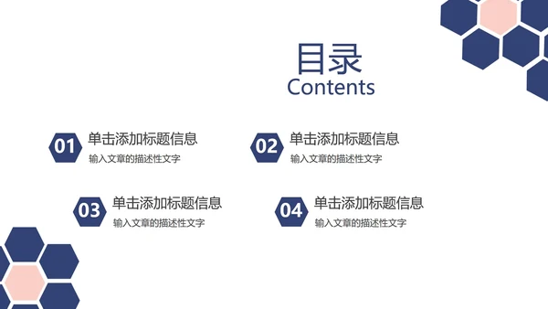 蓝色菱格几何毕业答辩PPT模板