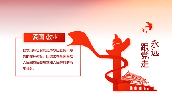 红色党建党支部工作总结汇报计划PPT