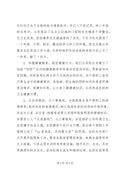 双创目标任务完成情况自查报告 (2).docx