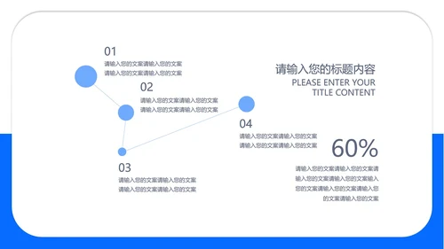 蓝色商务风总结汇报PPT模板