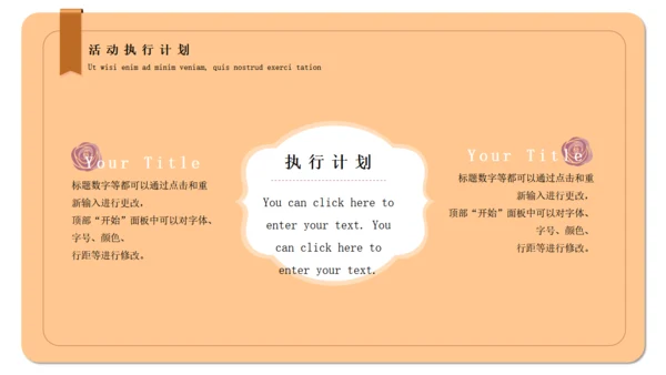 情人节活动策划情书爱情明信片通用PPT模板