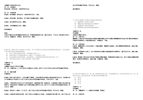 2022年11月四川省合江县人力资源和社会保障局度赴高校引进97名人才1524笔试客观类题库含答案详解