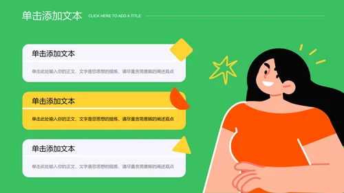 绿色插画风团队管理培训PPT演示模板