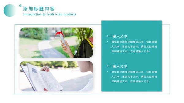 书香中国读书节好书推荐读书分享PPT模板