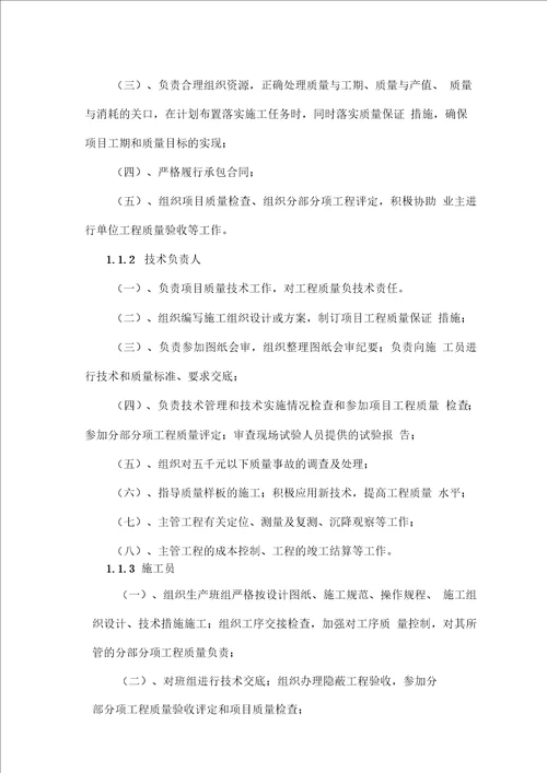 车站施工组织设计