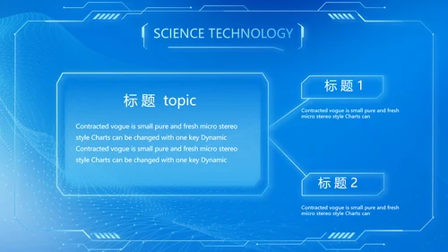 蓝色科技感教育行业营销策划方案专题会PPT