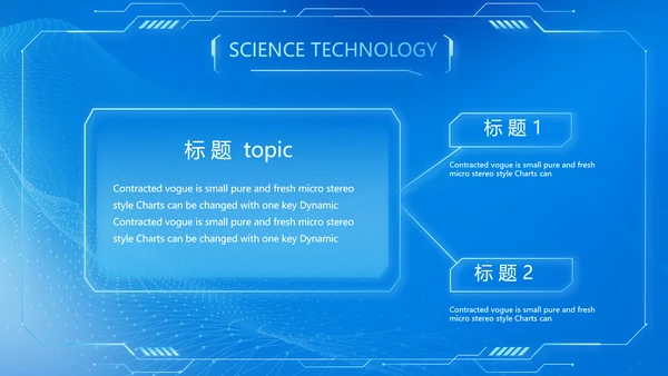 蓝色科技感教育行业营销策划方案专题会PPT