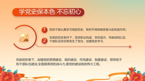 欢庆喜迎国庆节主题班会动态PPT模板