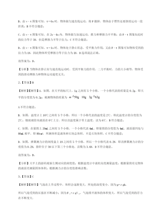 强化训练湖南长沙市实验中学物理八年级下册期末考试定向攻克B卷（详解版）.docx