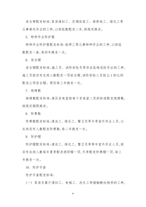 康乐部管理制度9篇.docx