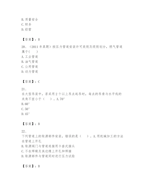 2024年一级建造师之一建机电工程实务题库含答案（巩固）.docx