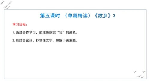 【教学评一体化】第四单元 走进小说世界，倾听少年成长 整体教学课件-【大单元教学】统编版语文九年级上