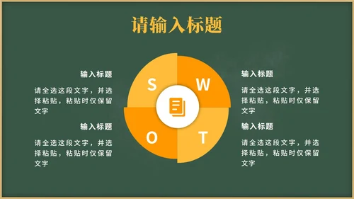 黄色卡通教育防电诈PPT模板