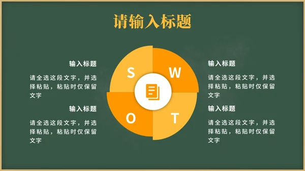 黄色卡通教育防电诈PPT模板