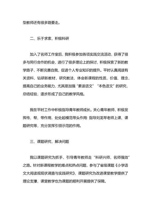 语文工作室个人总结.docx