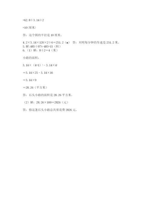 六年级数学上册期末考试卷附答案（黄金题型）.docx