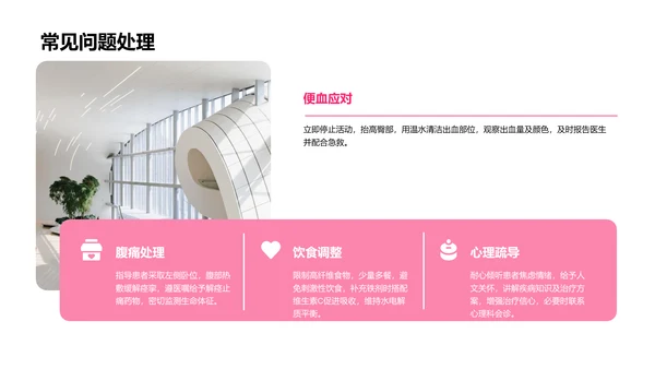 妊娠消化道出血临床护理案例PPT