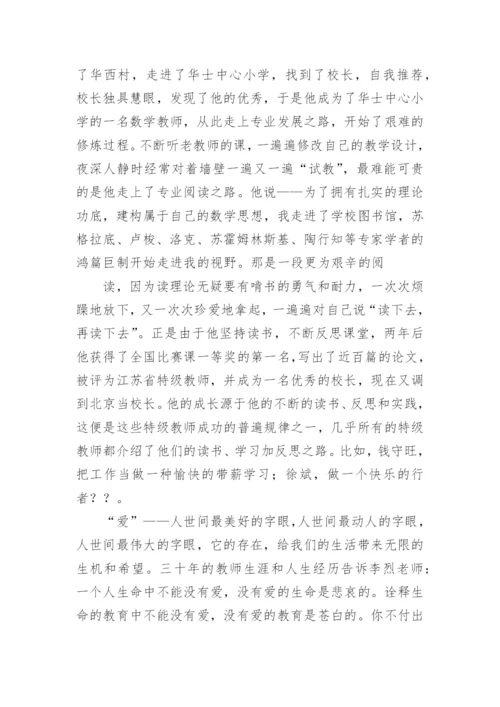 小学数学教师读书心得体会7篇.docx